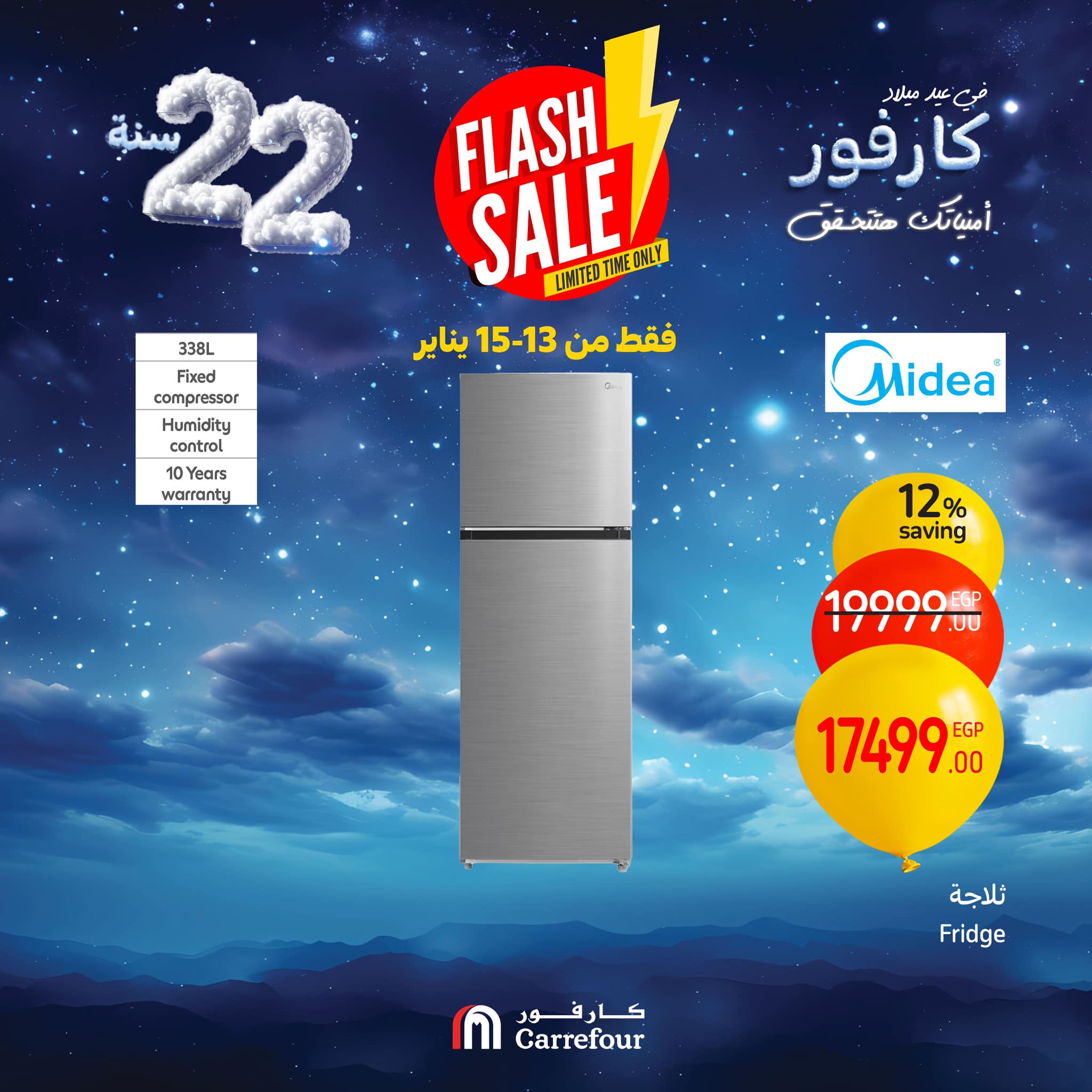 carrefour offers from 13jan to 15jan 2025 عروض كارفور من 13 يناير حتى 15 يناير 2025 صفحة رقم 1
